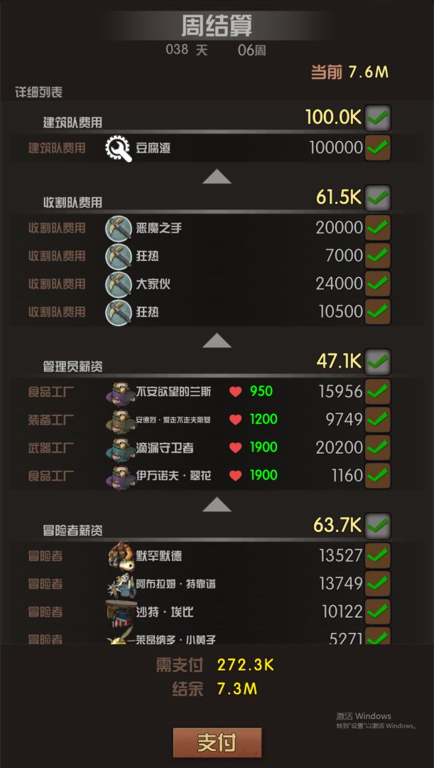 末世:51号地堡游戏截图