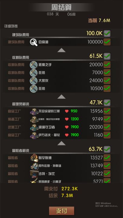 末世：51号地堡截图