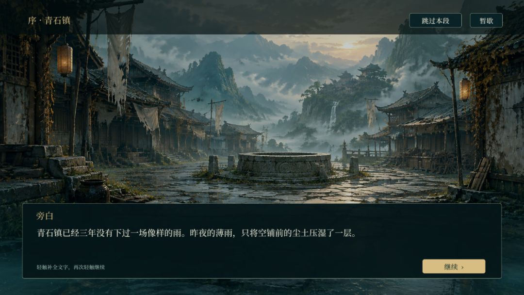 御剑·灵潮游戏截图