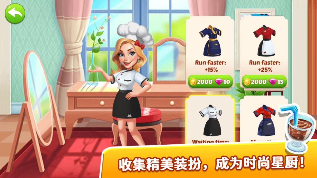 向往的餐厅游戏截图