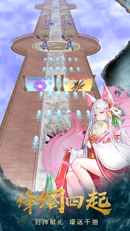 伏魔记-开榜封神，寻天下共主游戏截图