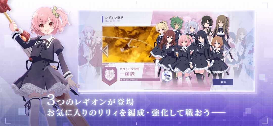 アサルトリリィ Last Bullet（ラスバレ）游戏截图