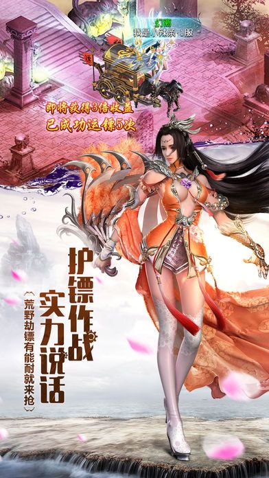 诛神黄昏—全民仙侠开启神魔大战游戏截图