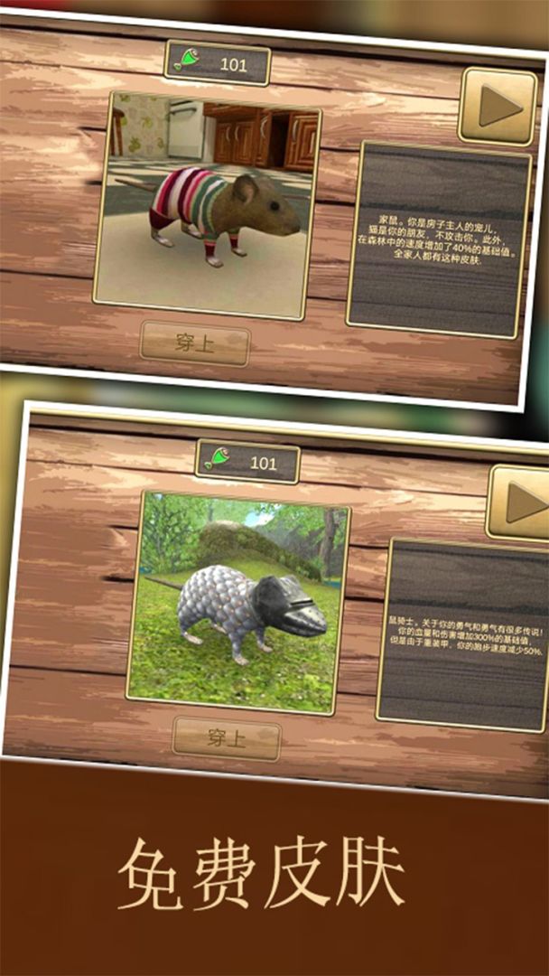 疯狂地鼠3d模拟游戏截图