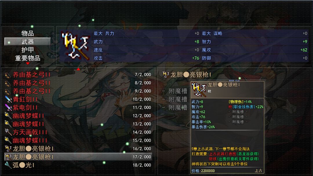 三国神将传游戏截图