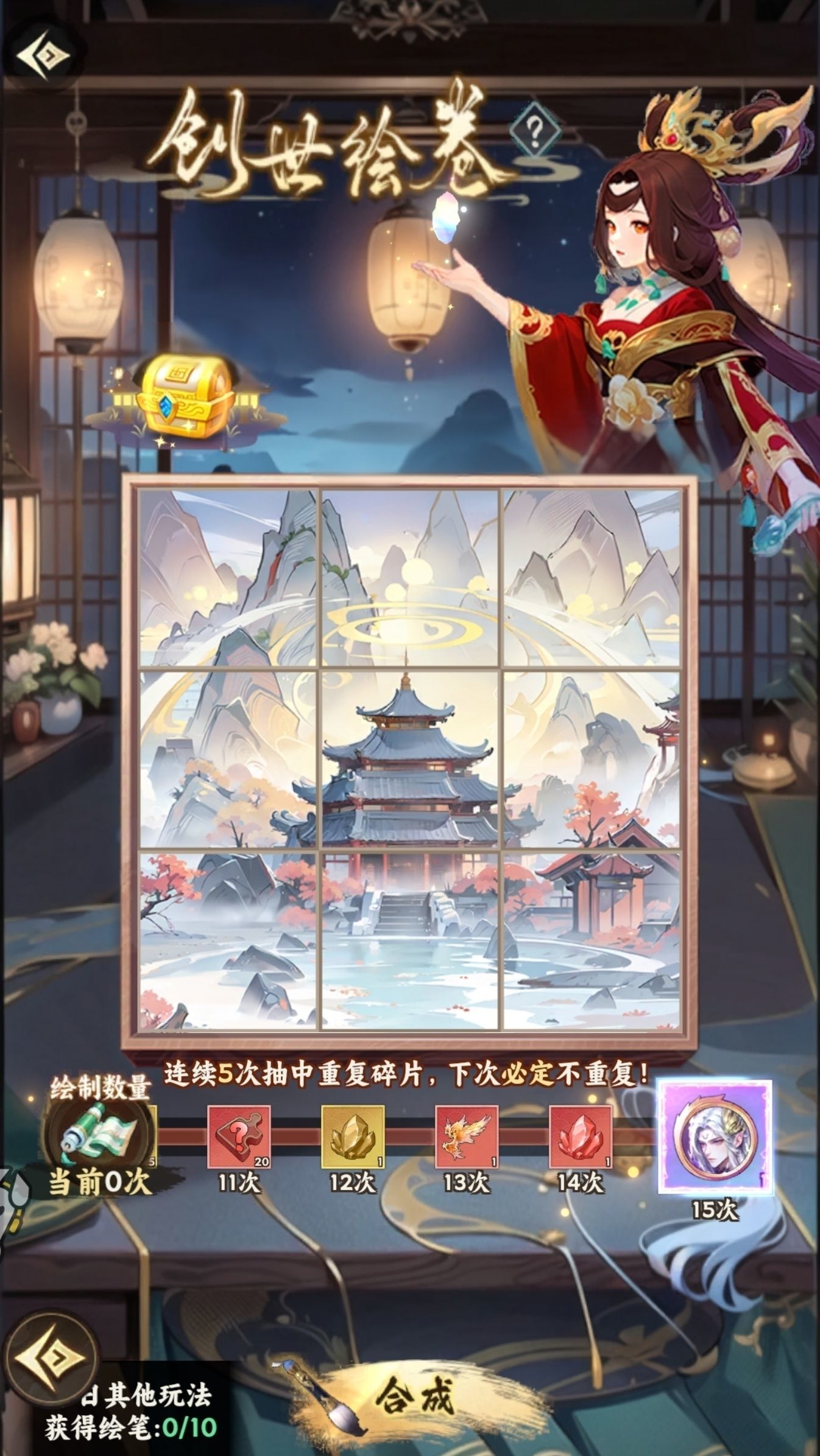 •天神「东皇太一」限时返厂