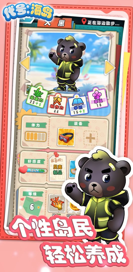 代号:海岛游戏截图