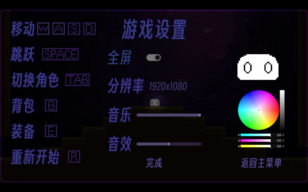 光精灵的传说游戏截图