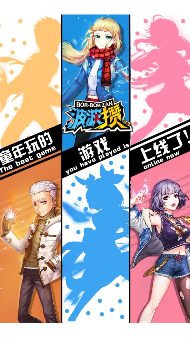 波波攒游戏截图