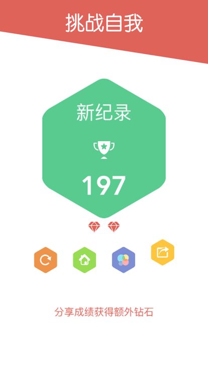 六边形消除 - Hex方块消消乐游戏2021版游戏截图