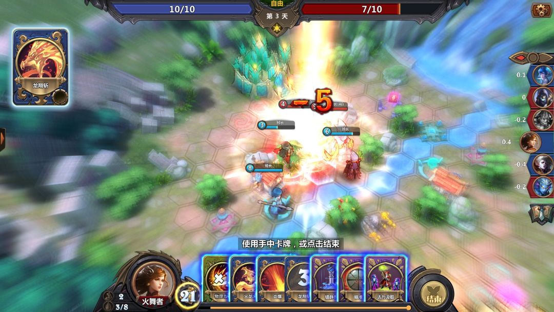 The Chronicles of Dragon Wing - Reborn游戏截图