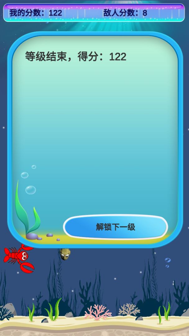 饿龙虾游戏截图