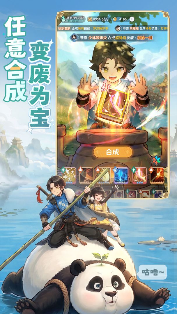 宗师之上游戏截图