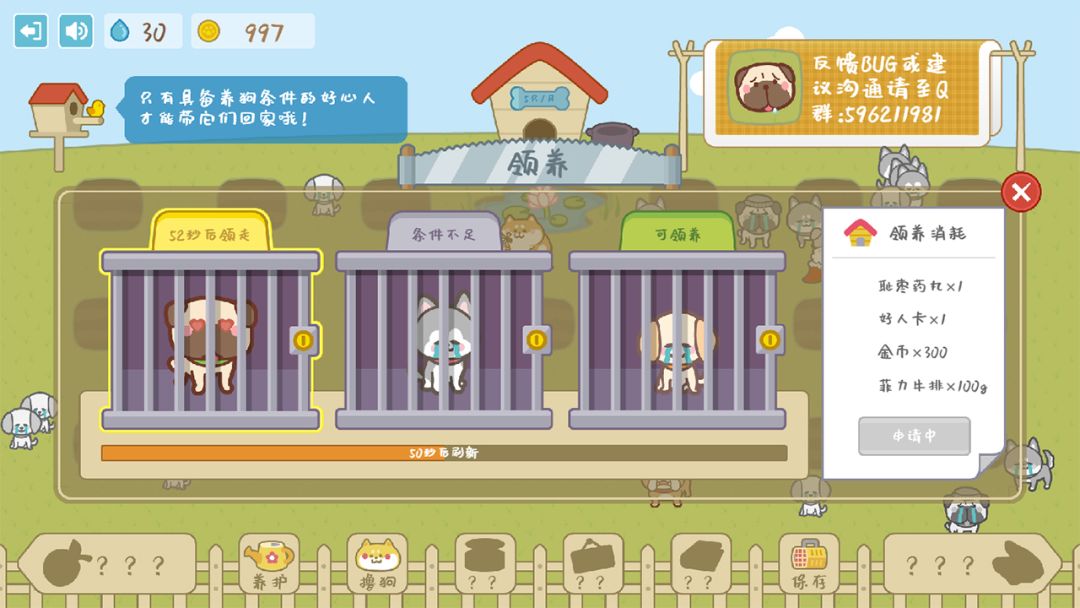 狗子联盟（The Dogs）游戏截图