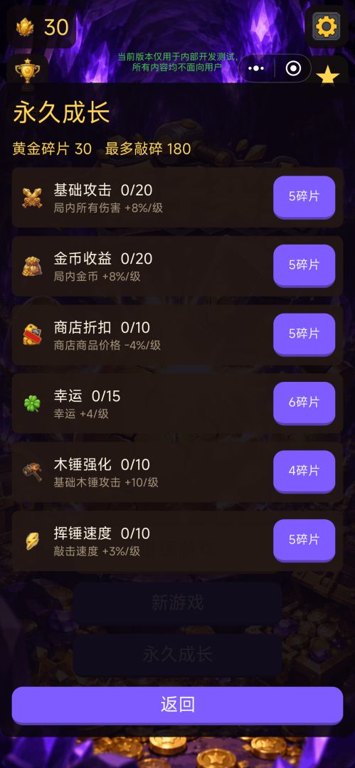 一锤子买卖游戏截图