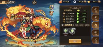 玩家攻略--深度解析武将篇