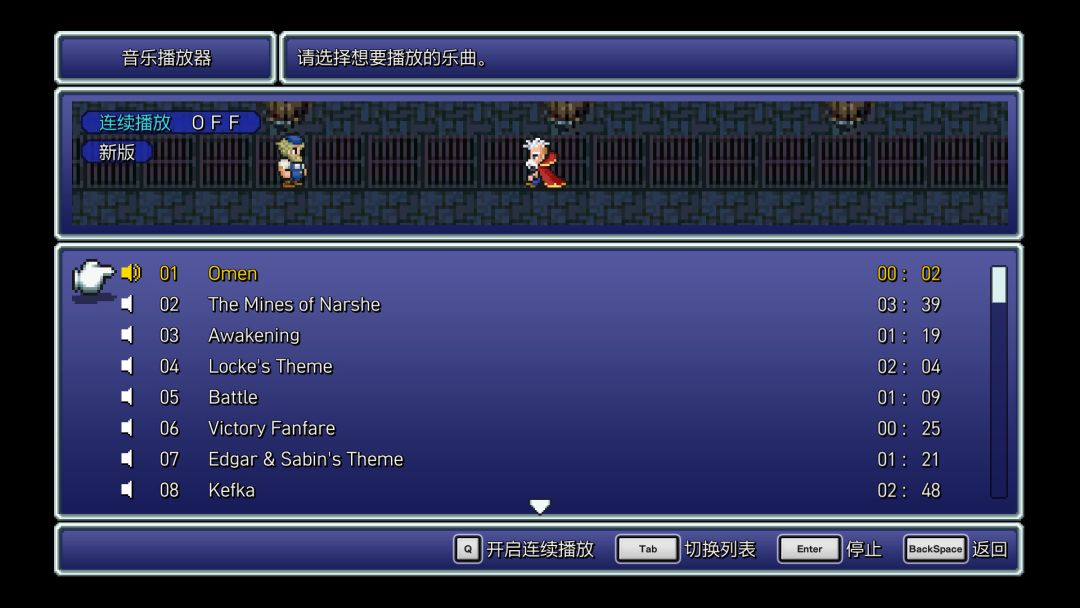 FINAL FANTASY VI游戏截图