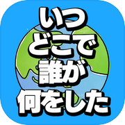 いつどこでオンラインicon