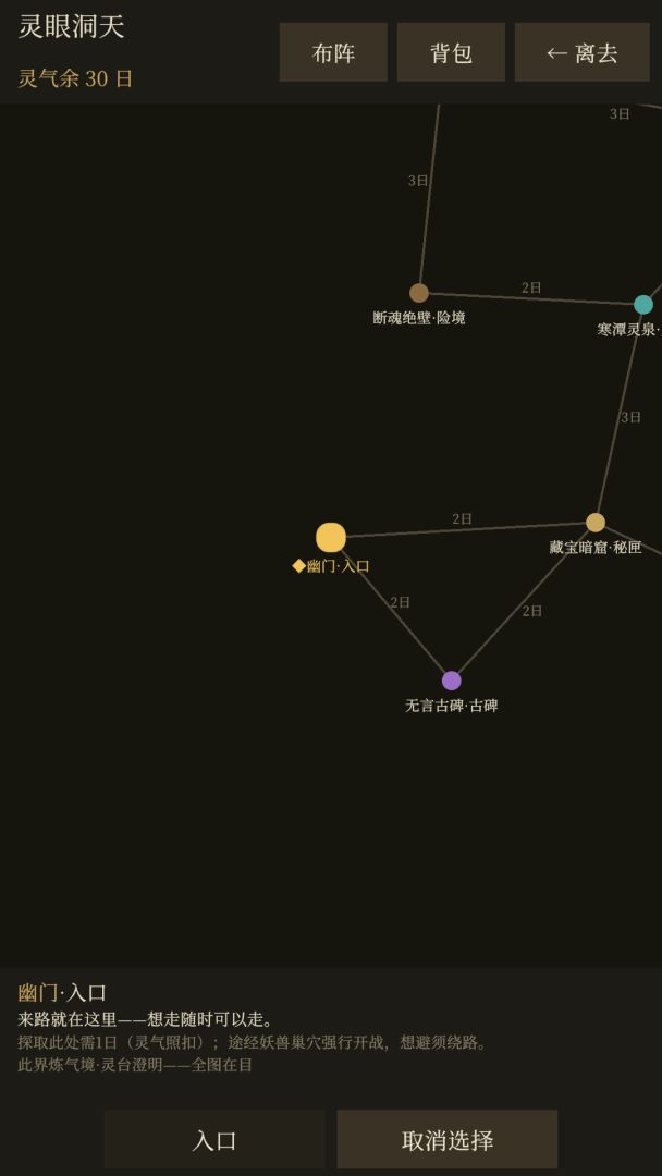 人生道途游戏截图