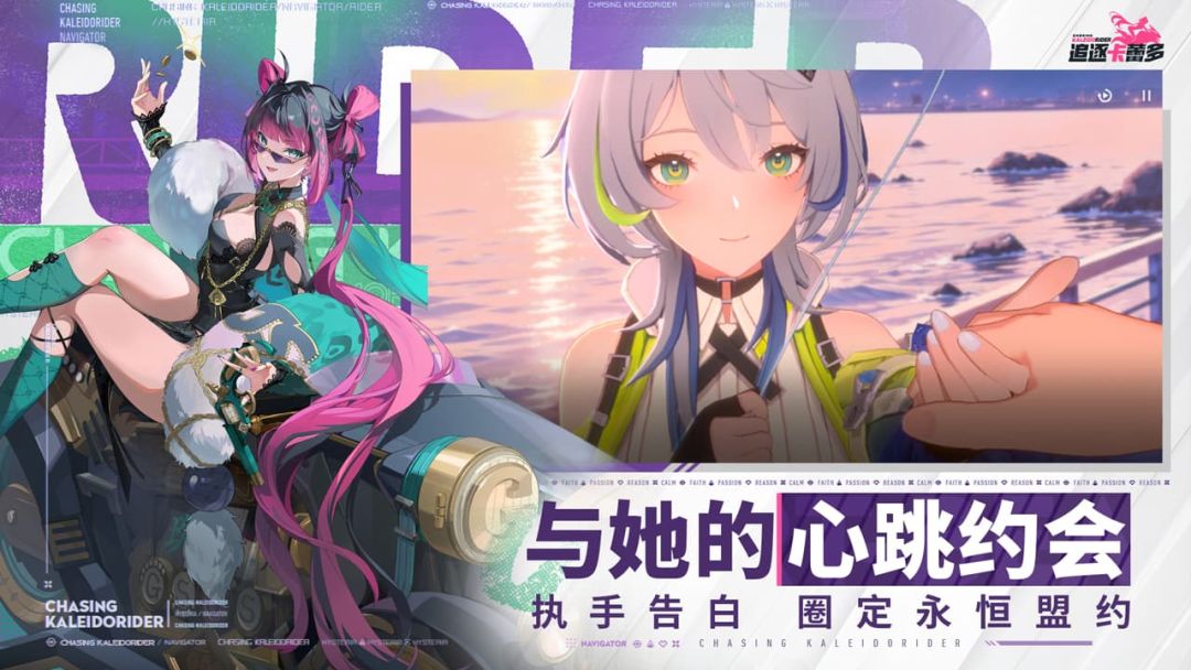 追逐卡蕾多游戏截图