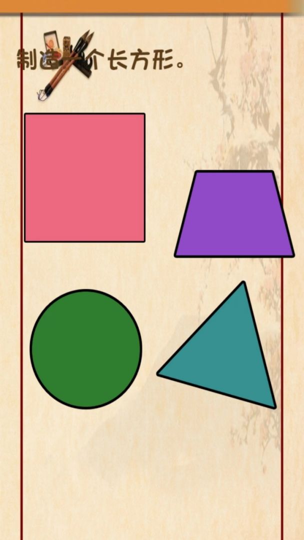 疯狂头脑游戏截图