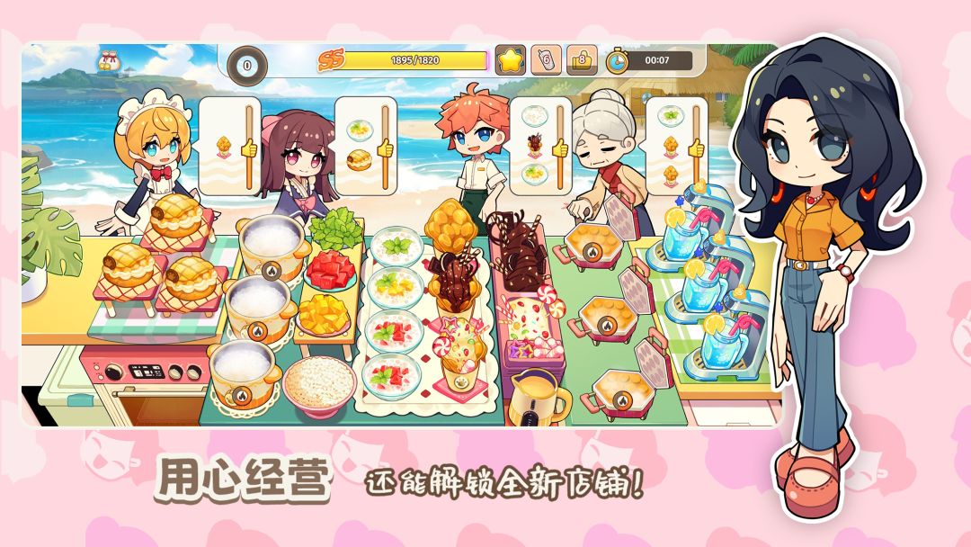 饮料小镇游戏截图