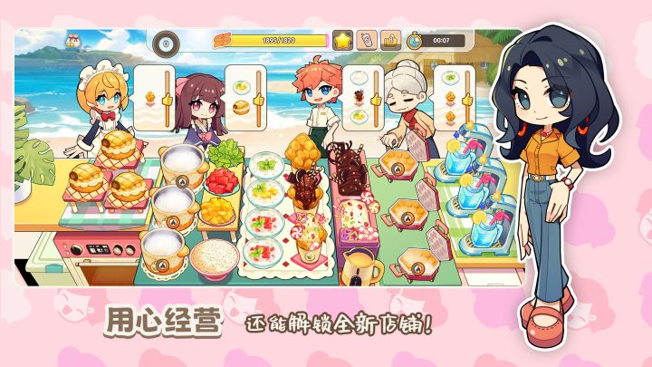 饮料小镇截图