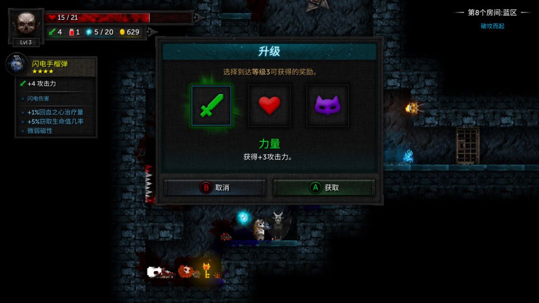 烛火地牢2:猫咪的诅咒游戏截图