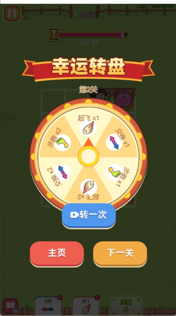 我坐哪里游戏截图