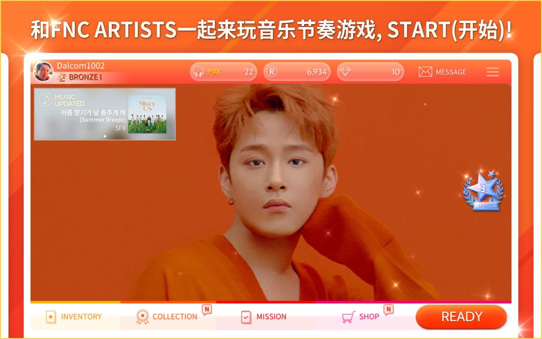 SuperStar FNC游戏截图