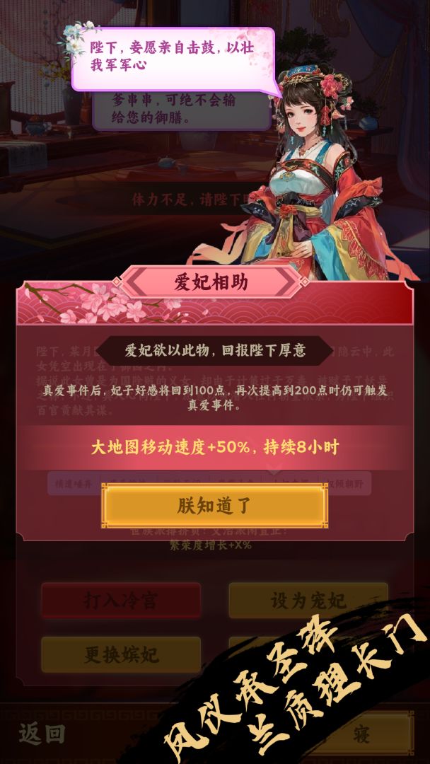 挂机皇帝：抽卡定中原游戏截图