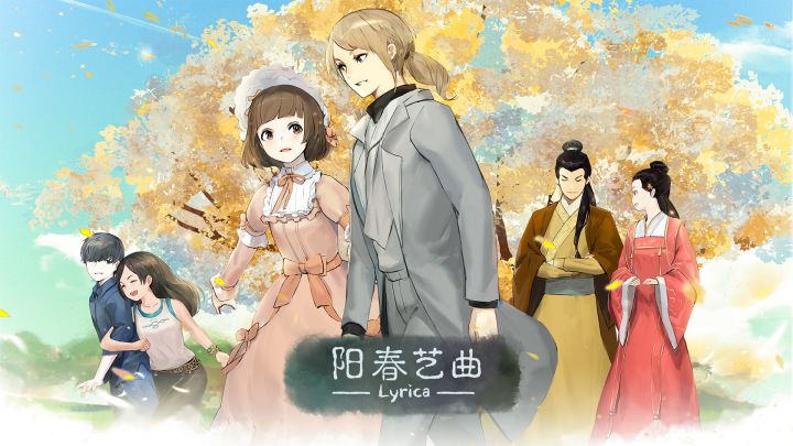国风音乐游戏《阳春艺曲》TapTap 独家上线啦截图