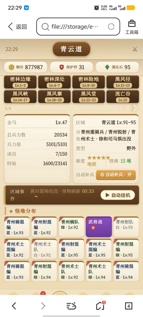 三国抓刷乐游戏截图