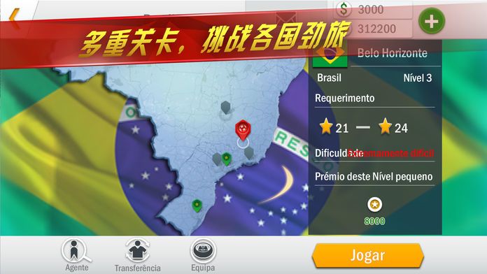 实况点球达人游戏截图