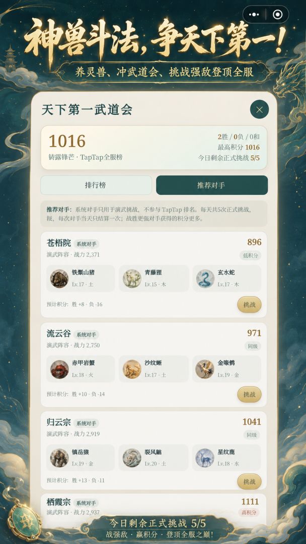 从零开始养宗门游戏截图