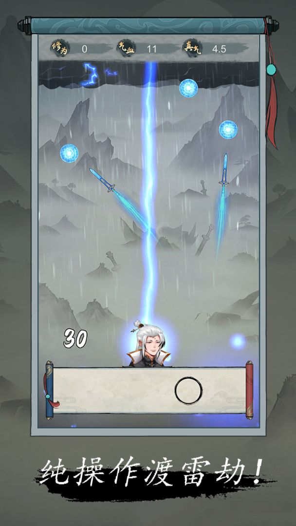 点击修仙模拟器游戏截图