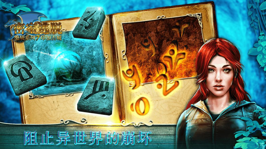 密室逃脱绝境系列7印加古城游戏截图