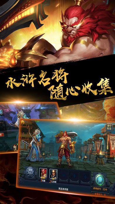 大刀关胜—经典国风3D卡牌游戏游戏截图