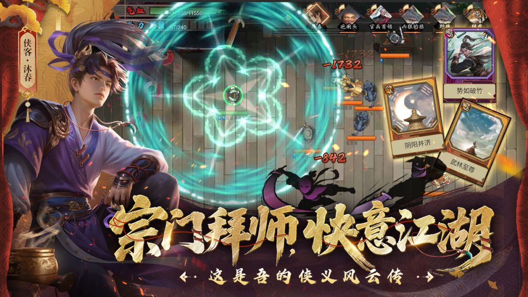 豪杰成长计划游戏截图