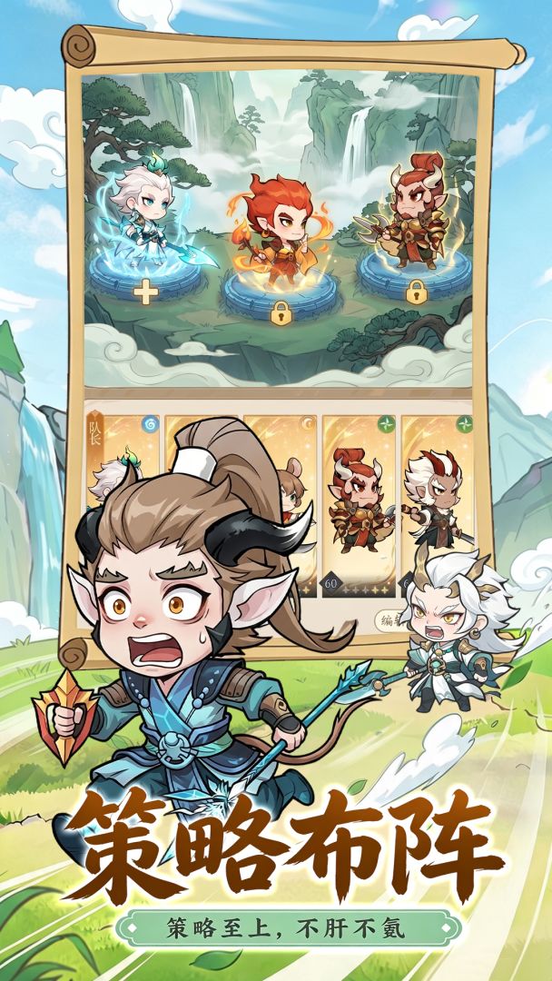 真灵传说游戏截图