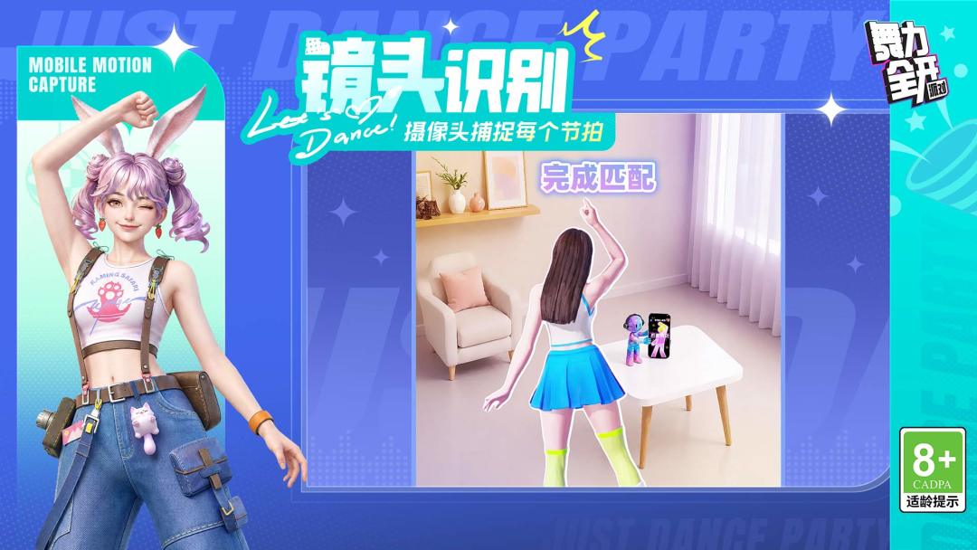 舞力全开:派对游戏截图
