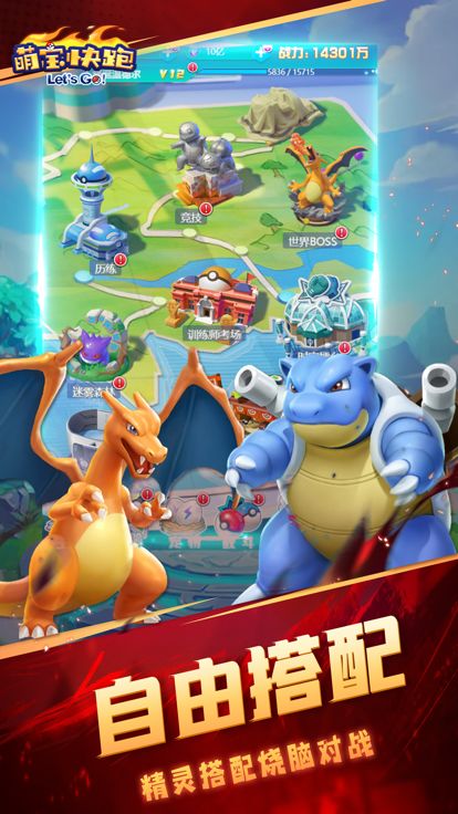 精灵大冒险-萌宠快跑游戏截图