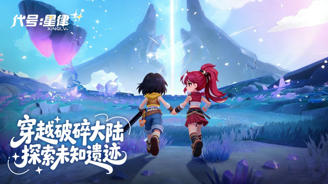 代号：星律（TapTap测试版）游戏截图