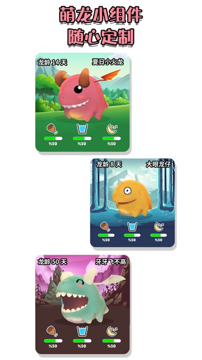 萌龙养成记游戏截图