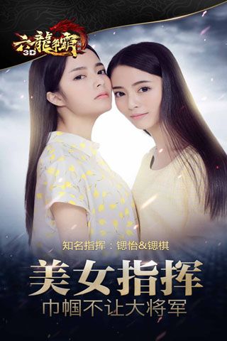 六龙争霸3D游戏截图