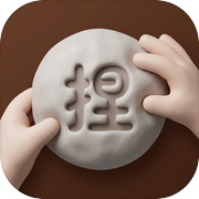 捏泥·捏捏乐icon