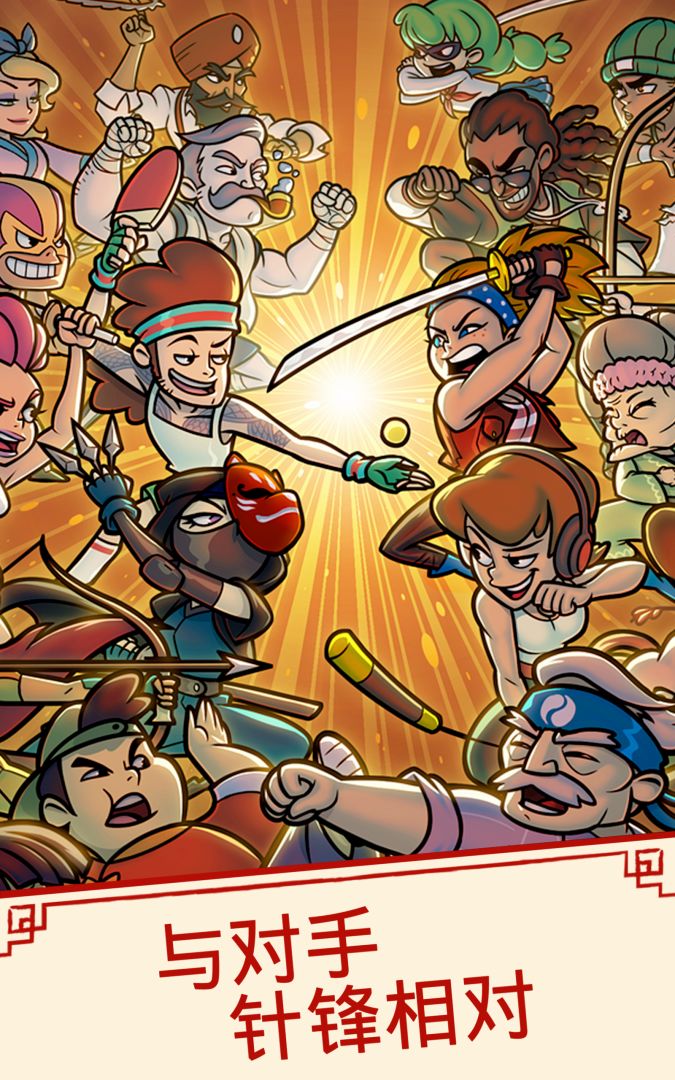 功夫圣手游戏截图