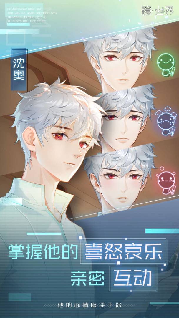 镜世界游戏截图