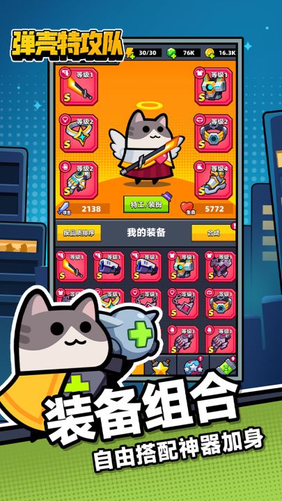 弹壳特攻队截图