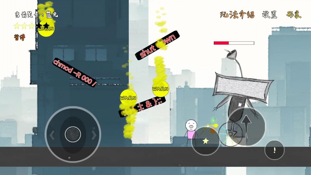 怪胎游戏截图